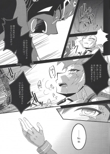 (SPARK7) [Layer by Layer (Eta)] Ophelia syndrome (Yu-Gi-Oh! Zexal) - page 29