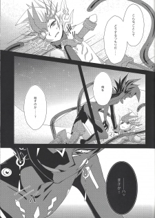 (SPARK7) [Layer by Layer (Eta)] Ophelia syndrome (Yu-Gi-Oh! Zexal) - page 19