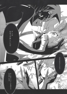 (SPARK7) [Layer by Layer (Eta)] Ophelia syndrome (Yu-Gi-Oh! Zexal) - page 20