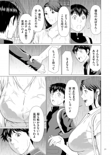 [Takasugi Kou] Dakkan [Digital] - page 31