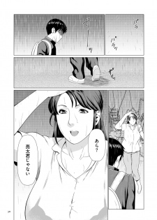 [Takasugi Kou] Dakkan [Digital] - page 30