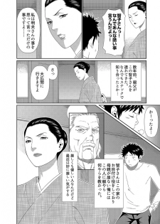 [Takasugi Kou] Mama ga Ippai (1) 4-nin no Mama ga Yattekita! - page 8