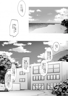 [Ninokoya (Ninoko)] Shoujo Kaishun 4 [Digital] - page 3