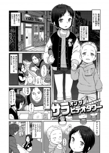 [Aratagawa Nikei] Ohisama wa Mawaru - Flowers bloom all over the world [Digital] - page 40
