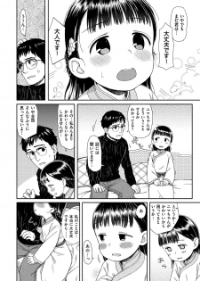 [Aratagawa Nikei] Ohisama wa Mawaru - Flowers bloom all over the world [Digital] - page 27
