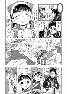 [Aratagawa Nikei] Ohisama wa Mawaru - Flowers bloom all over the world [Digital] - page 23