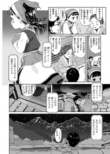 [Aratagawa Nikei] Ohisama wa Mawaru - Flowers bloom all over the world [Digital] - page 25