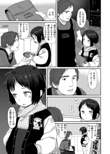 [Aratagawa Nikei] Ohisama wa Mawaru - Flowers bloom all over the world [Digital] - page 42