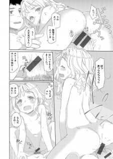 [Aratagawa Nikei] Ohisama wa Mawaru - Flowers bloom all over the world [Digital] - page 15
