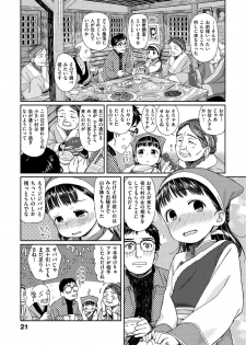 [Aratagawa Nikei] Ohisama wa Mawaru - Flowers bloom all over the world [Digital] - page 24
