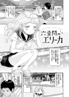 [Aratagawa Nikei] Ohisama wa Mawaru - Flowers bloom all over the world [Digital] - page 6