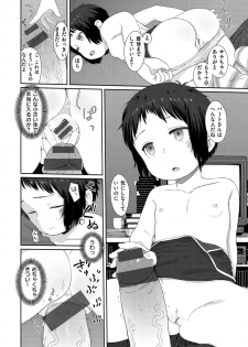 [Aratagawa Nikei] Ohisama wa Mawaru - Flowers bloom all over the world [Digital] - page 49