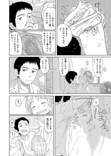 [Aratagawa Nikei] Ohisama wa Mawaru - Flowers bloom all over the world [Digital] - page 11