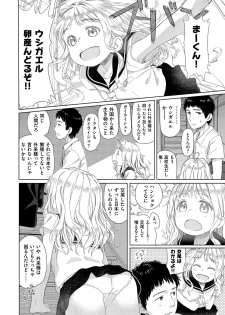 [Aratagawa Nikei] Ohisama wa Mawaru - Flowers bloom all over the world [Digital] - page 7