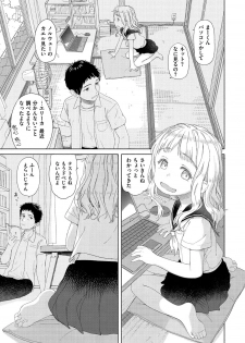 [Aratagawa Nikei] Ohisama wa Mawaru - Flowers bloom all over the world [Digital] - page 8
