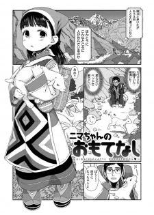 [Aratagawa Nikei] Ohisama wa Mawaru - Flowers bloom all over the world [Digital] - page 22