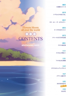 [Aratagawa Nikei] Ohisama wa Mawaru - Flowers bloom all over the world [Digital] - page 5
