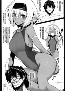 (COMIC1☆13) [Hokkebain! (Halcon)] Mousou Zakki MURAMURA (Soukou Akki Muramasa, Girls und Panzer, Amagami) [Chinese] [炒鸡战士汉化组] - page 2