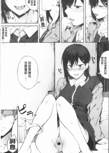 [Spiritus Tarou] Suki no Toiki [chinese] - page 18
