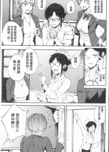 [Spiritus Tarou] Suki no Toiki [chinese] - page 32