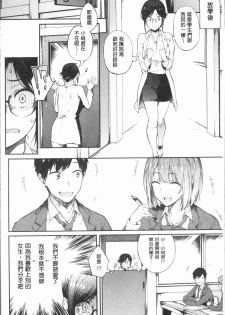 [Spiritus Tarou] Suki no Toiki [chinese] - page 33