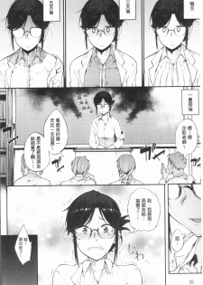 [Spiritus Tarou] Suki no Toiki [chinese] - page 31