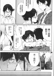 [Spiritus Tarou] Suki no Toiki [chinese] - page 36