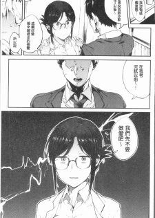 [Spiritus Tarou] Suki no Toiki [chinese] - page 30