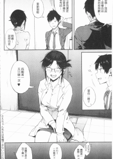 [Spiritus Tarou] Suki no Toiki [chinese] - page 47