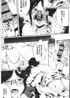 [Spiritus Tarou] Suki no Toiki [chinese] - page 42