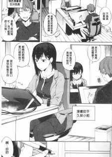 [Spiritus Tarou] Suki no Toiki [chinese] - page 10