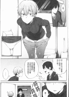 [Spiritus Tarou] Suki no Toiki [chinese] - page 50