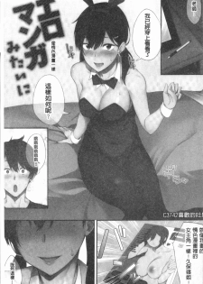 [Spiritus Tarou] Suki no Toiki [chinese] - page 6