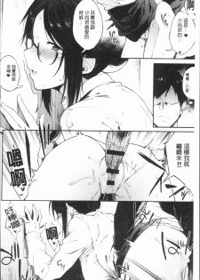 [Spiritus Tarou] Suki no Toiki [chinese] - page 39