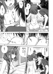 (C82) [Mitarashi Club (Mitarashi Kousei)] Akiko-san to Issho 10 (Kanon) [Decensored] - page 6