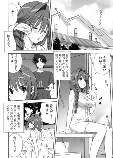 (C82) [Mitarashi Club (Mitarashi Kousei)] Akiko-san to Issho 10 (Kanon) [Decensored] - page 3