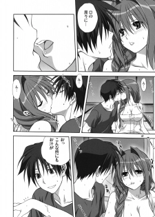 (C82) [Mitarashi Club (Mitarashi Kousei)] Akiko-san to Issho 10 (Kanon) [Decensored] - page 7