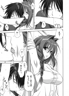 (C82) [Mitarashi Club (Mitarashi Kousei)] Akiko-san to Issho 10 (Kanon) [Decensored] - page 8