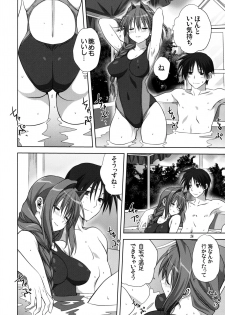 (C82) [Mitarashi Club (Mitarashi Kousei)] Akiko-san to Issho 10 (Kanon) [Decensored] - page 23