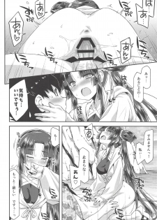 [ACID EATERS (Kazuma Muramasa)] Ushiwaka to Luluhawa (Fate/Grand Order) - page 15