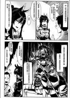 [Z-Ton] Konna Karada de Ii no Nara [Chinese] [篆儀通文書坊漢化] [Decensored] - page 25
