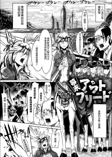 [Z-Ton] Konna Karada de Ii no Nara [Chinese] [篆儀通文書坊漢化] [Decensored] - page 14
