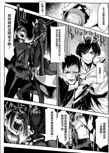 [Z-Ton] Konna Karada de Ii no Nara [Chinese] [篆儀通文書坊漢化] [Decensored] - page 41