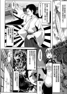 [Z-Ton] Konna Karada de Ii no Nara [Chinese] [篆儀通文書坊漢化] [Decensored] - page 23