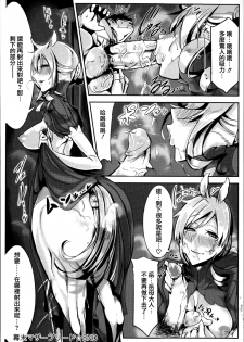 [Z-Ton] Konna Karada de Ii no Nara [Chinese] [篆儀通文書坊漢化] [Decensored] - page 47