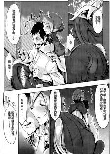 [Z-Ton] Konna Karada de Ii no Nara [Chinese] [篆儀通文書坊漢化] [Decensored] - page 43