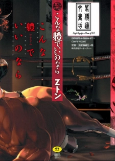 [Z-Ton] Konna Karada de Ii no Nara [Chinese] [篆儀通文書坊漢化] [Decensored] - page 1