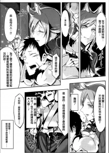 [Z-Ton] Konna Karada de Ii no Nara [Chinese] [篆儀通文書坊漢化] [Decensored] - page 42