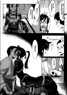 [Z-Ton] Konna Karada de Ii no Nara [Chinese] [篆儀通文書坊漢化] [Decensored] - page 27