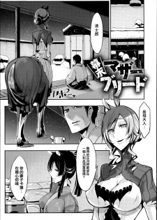 [Z-Ton] Konna Karada de Ii no Nara [Chinese] [篆儀通文書坊漢化] [Decensored] - page 40